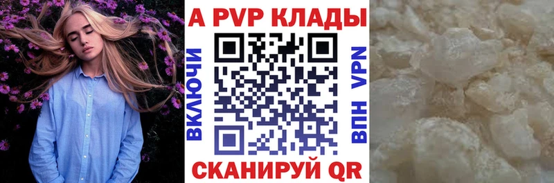 A-PVP VHQ  купить   Приморск 