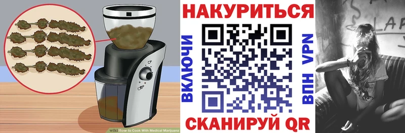Еда ТГК конопля  закладка  Приморск 