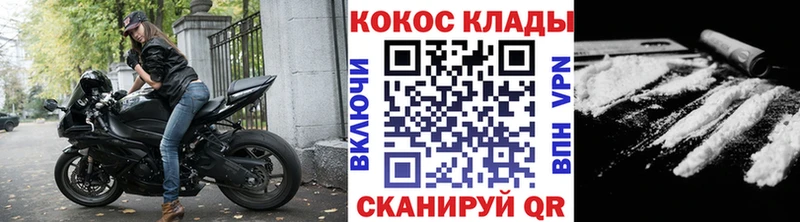 наркотики  Приморск  COCAIN FishScale 