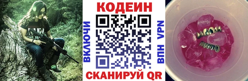 Codein Purple Drank  кракен как зайти  Приморск 