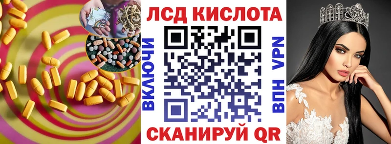 LSD-25 экстази кислота  Приморск 