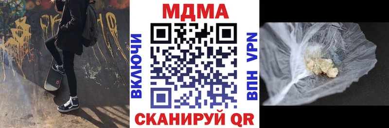 МДМА crystal  Приморск 